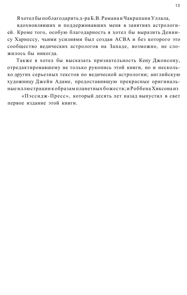 Astrology of the Seers